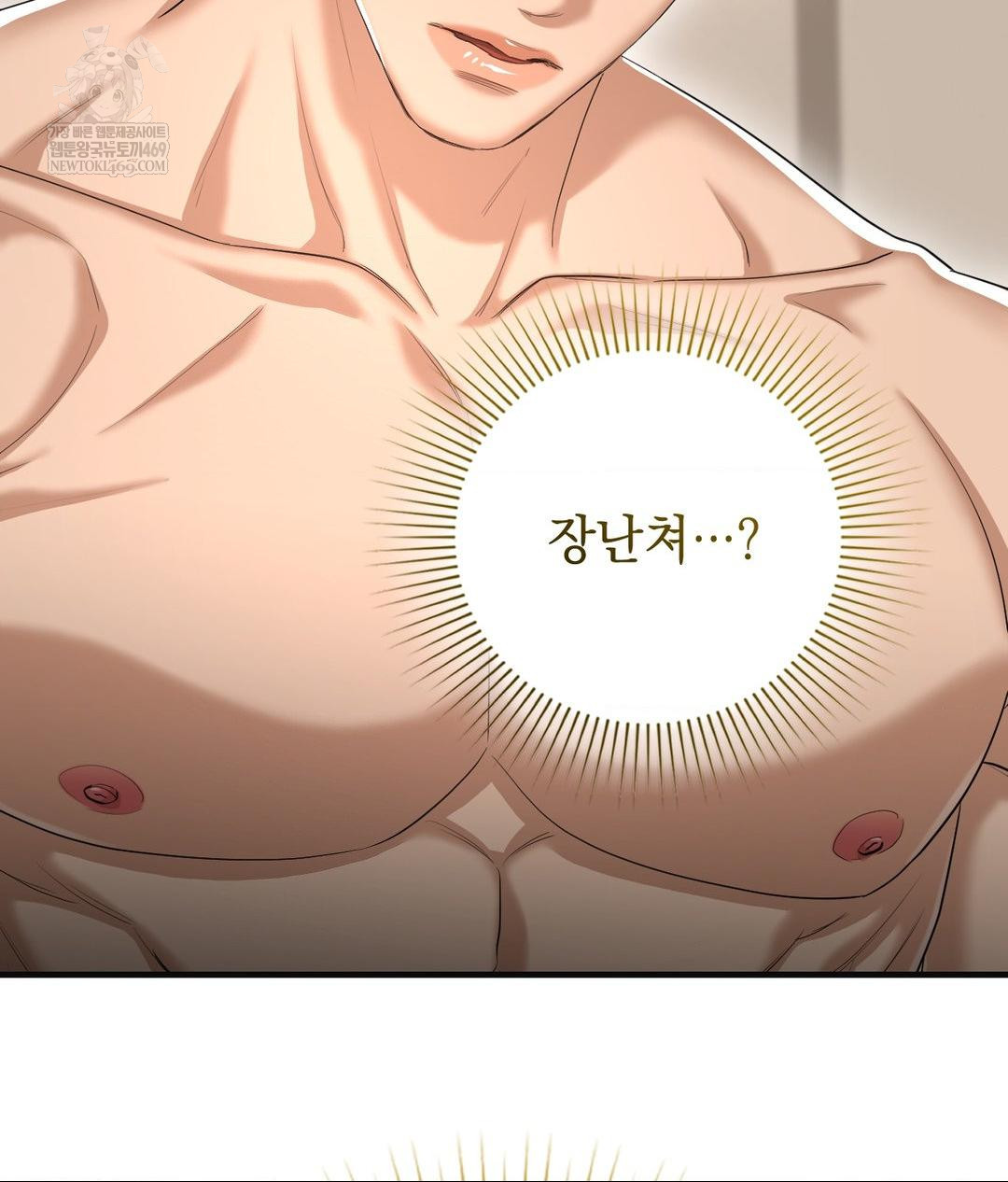 Lets Go For A Shampoo Raw - Chapter 28 Page 155