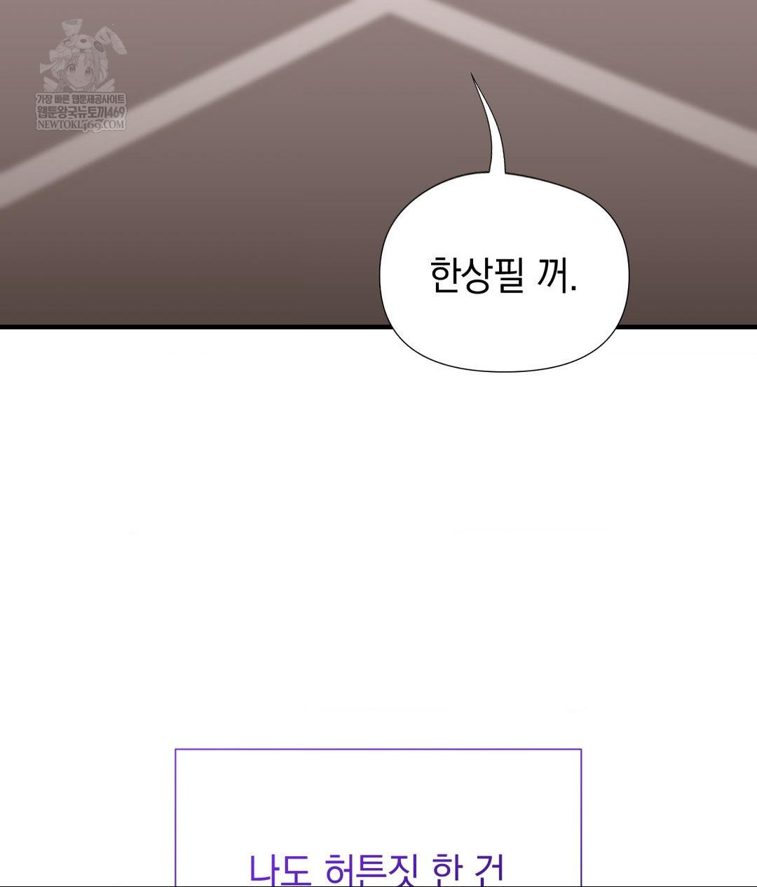 Lets Go For A Shampoo Raw - Chapter 29 Page 130