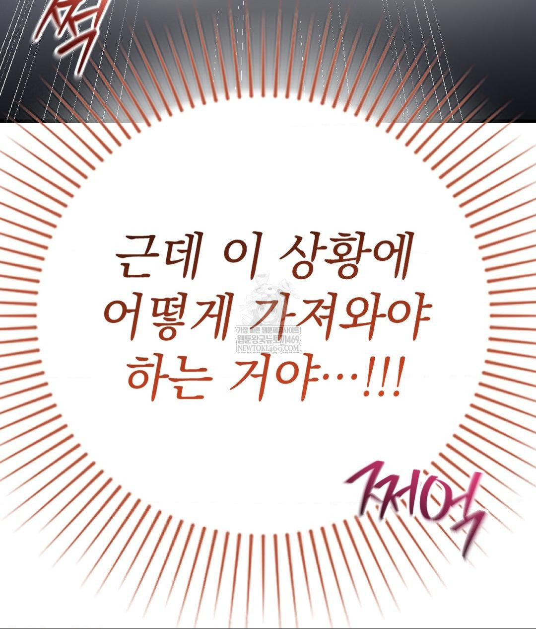 Lets Go For A Shampoo Raw - Chapter 29 Page 14