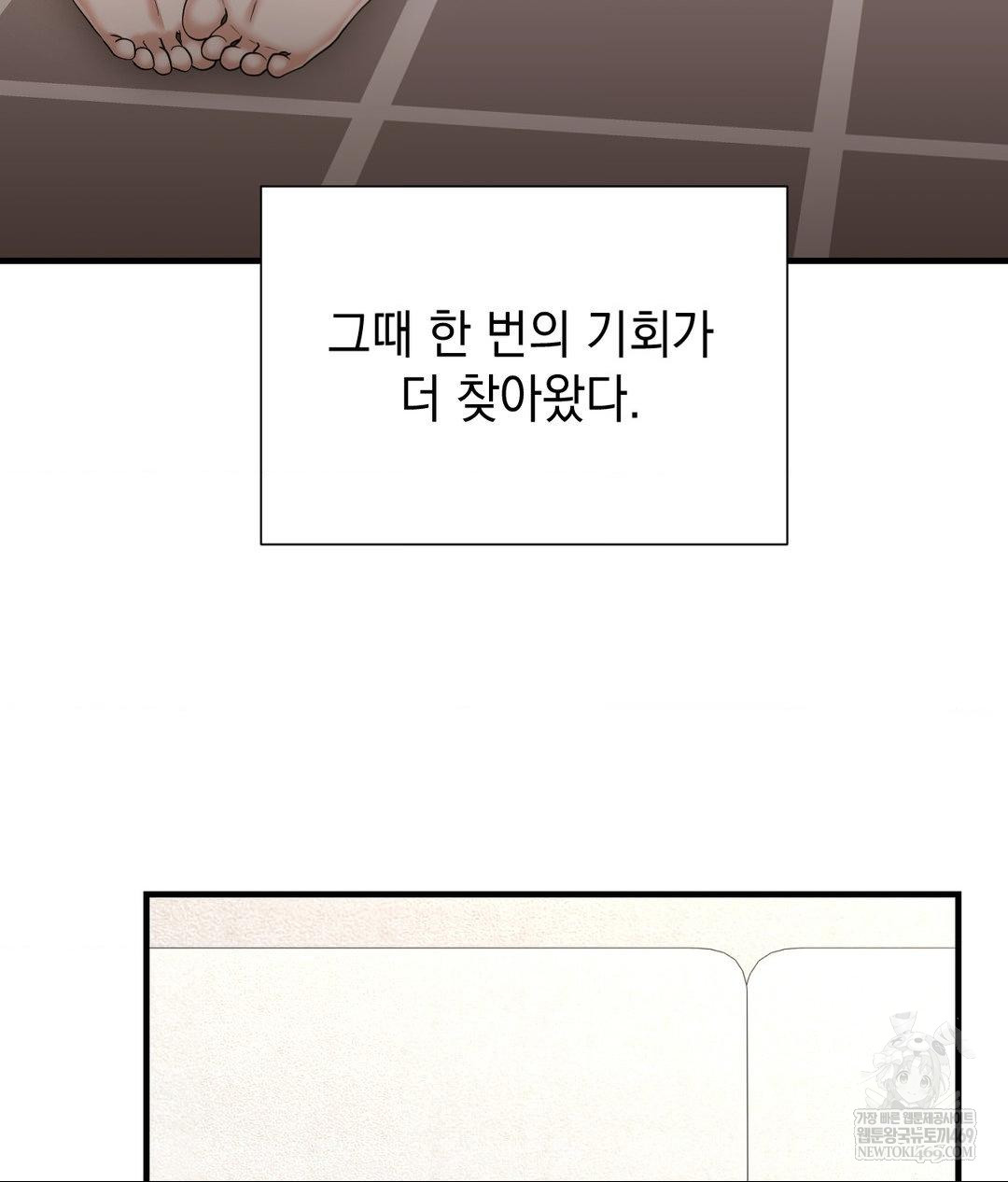 Lets Go For A Shampoo Raw - Chapter 29 Page 142