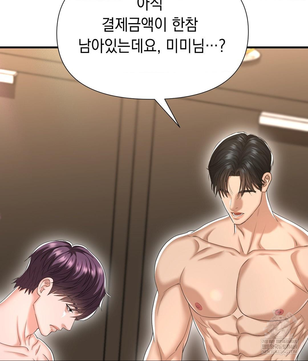 Lets Go For A Shampoo Raw - Chapter 29 Page 186