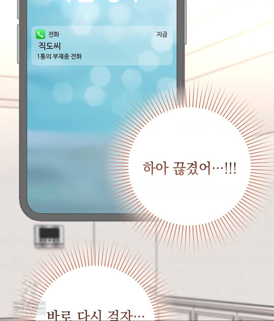 Lets Go For A Shampoo Raw - Chapter 29 Page 28