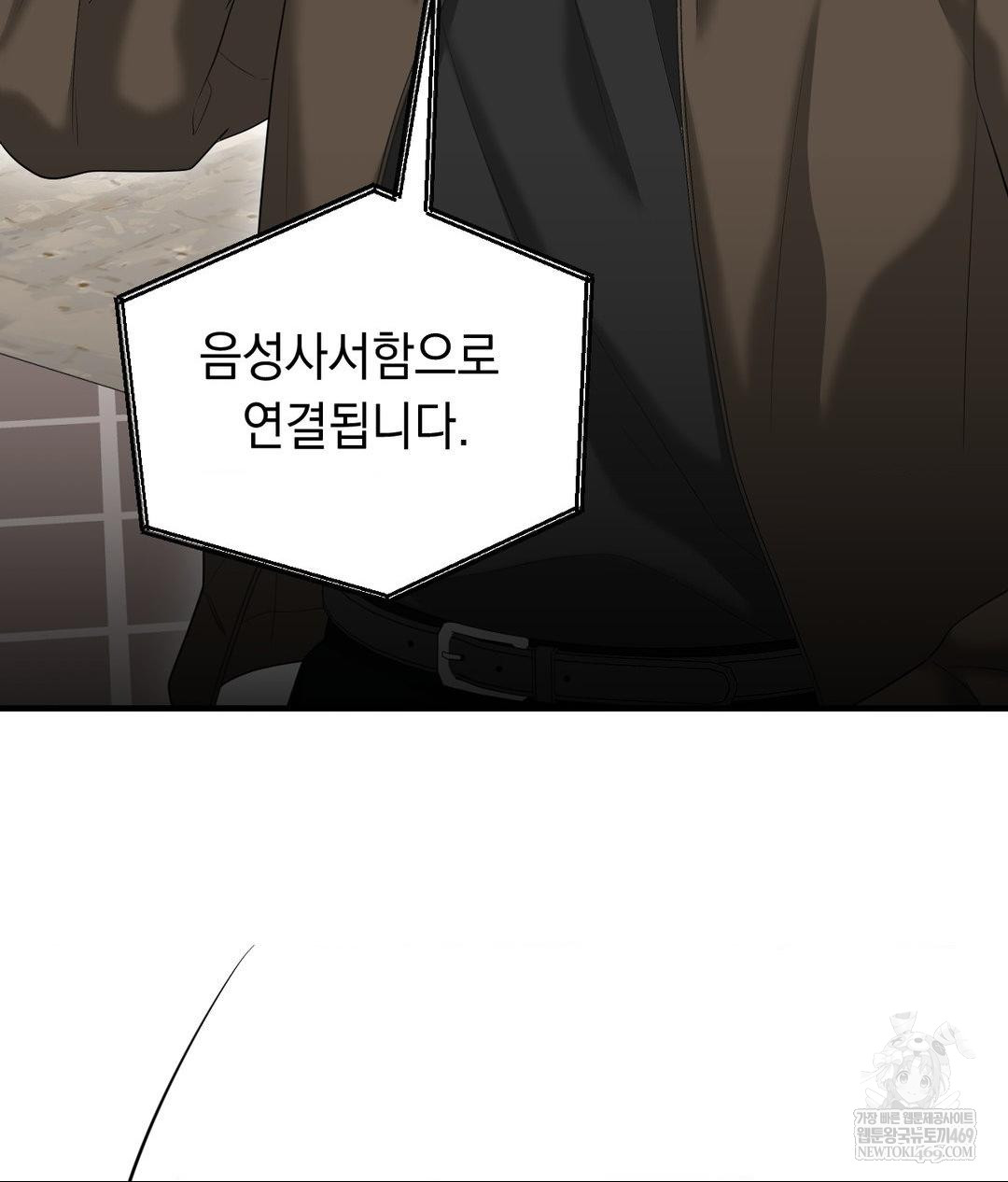 Lets Go For A Shampoo Raw - Chapter 29 Page 48