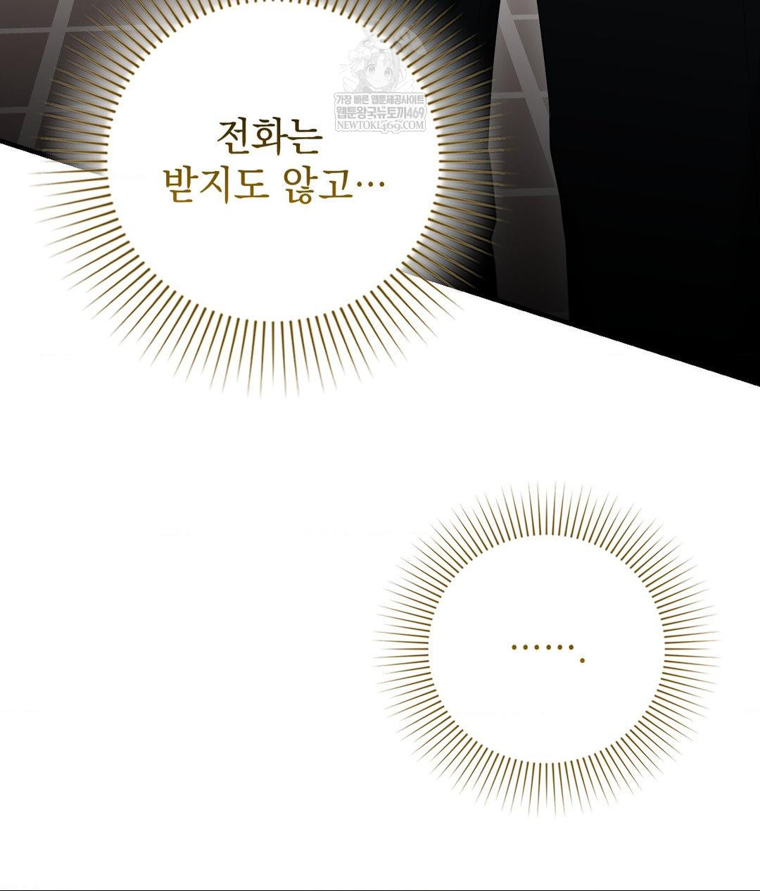 Lets Go For A Shampoo Raw - Chapter 29 Page 50