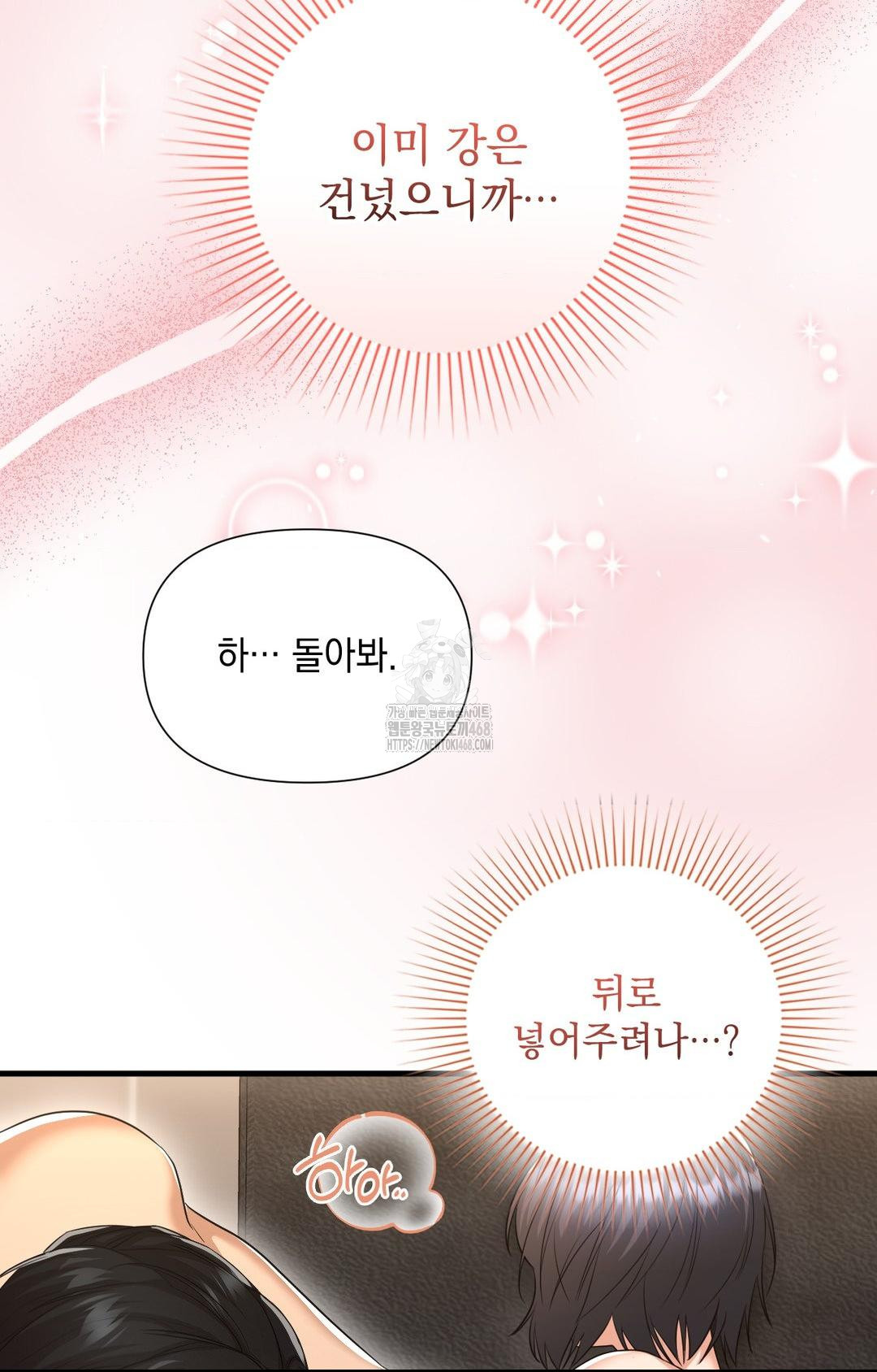 Lets Go For A Shampoo Raw - Chapter 3 Page 114