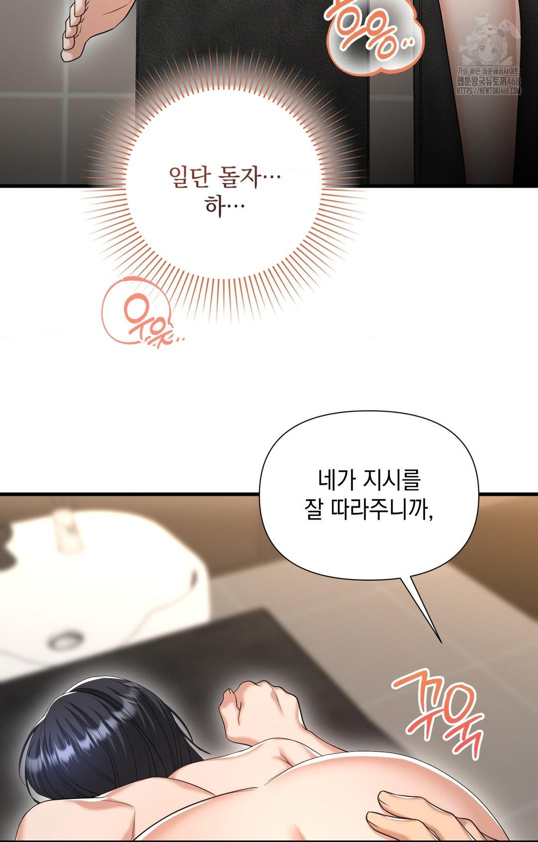 Lets Go For A Shampoo Raw - Chapter 3 Page 116