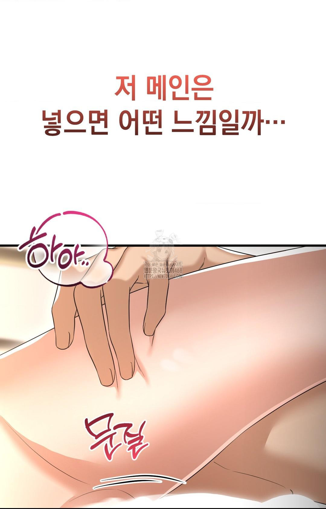 Lets Go For A Shampoo Raw - Chapter 3 Page 124