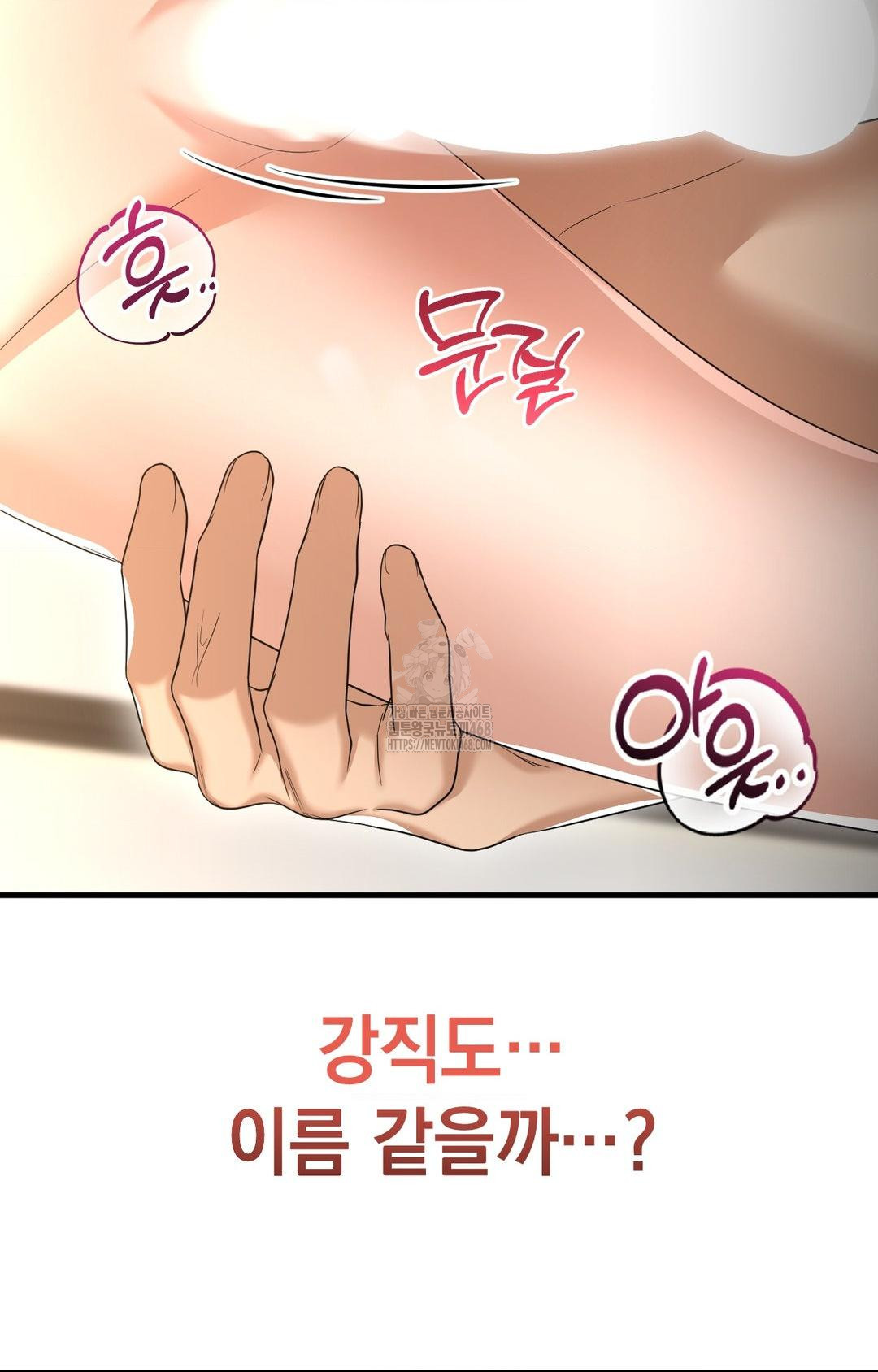 Lets Go For A Shampoo Raw - Chapter 3 Page 125