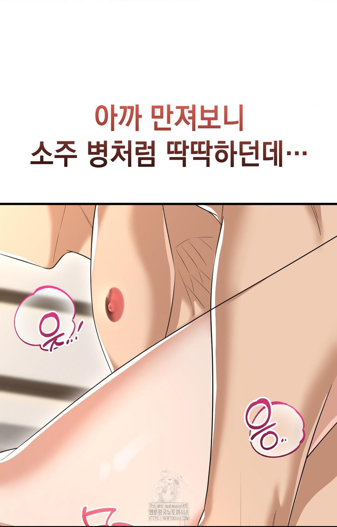 Lets Go For A Shampoo Raw - Chapter 3 Page 126