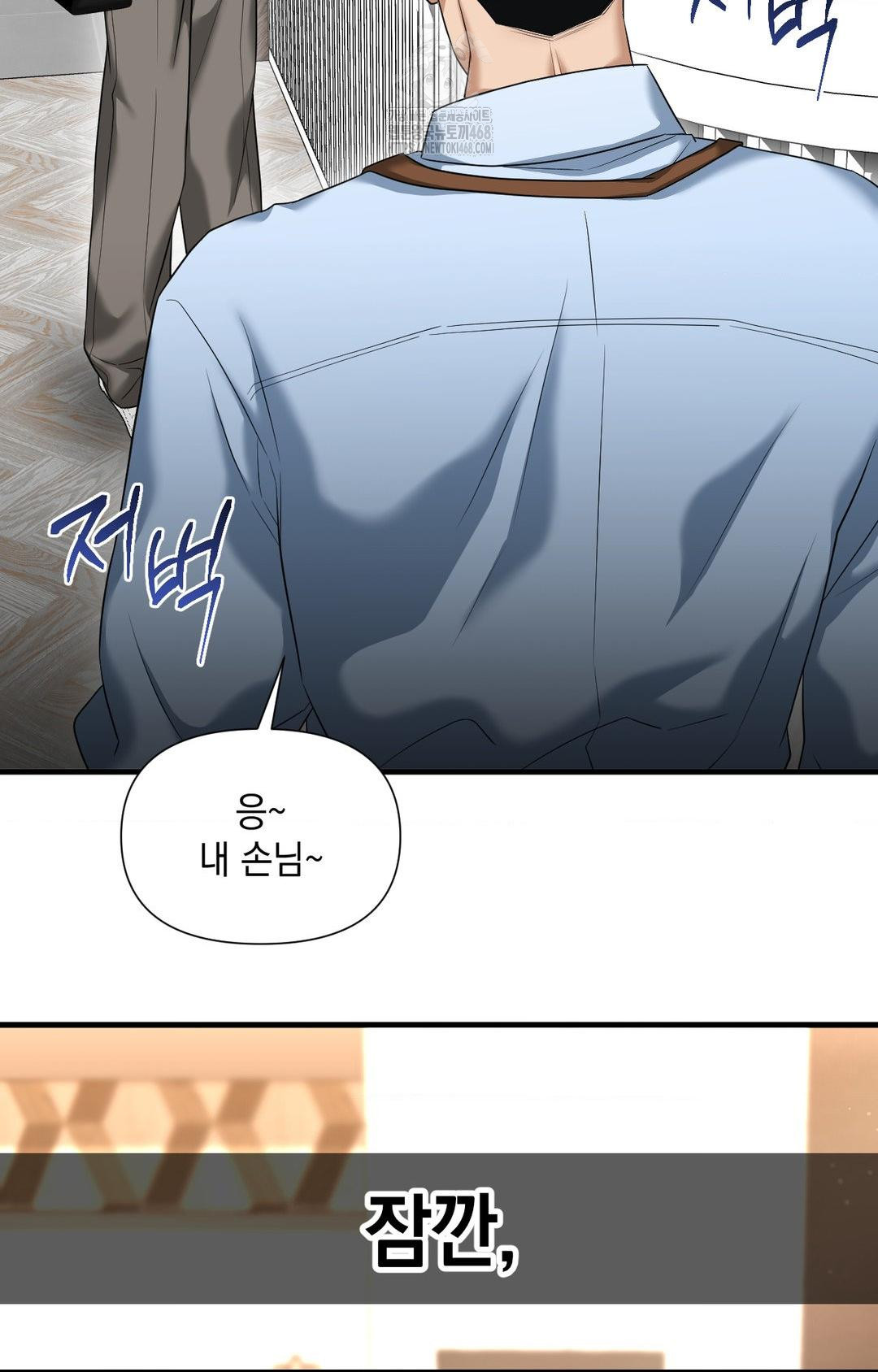 Lets Go For A Shampoo Raw - Chapter 3 Page 21