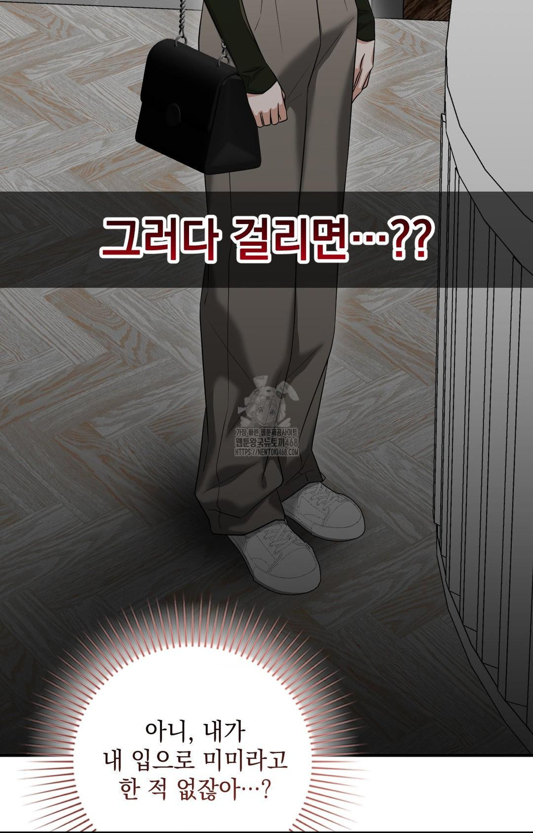 Lets Go For A Shampoo Raw - Chapter 3 Page 23