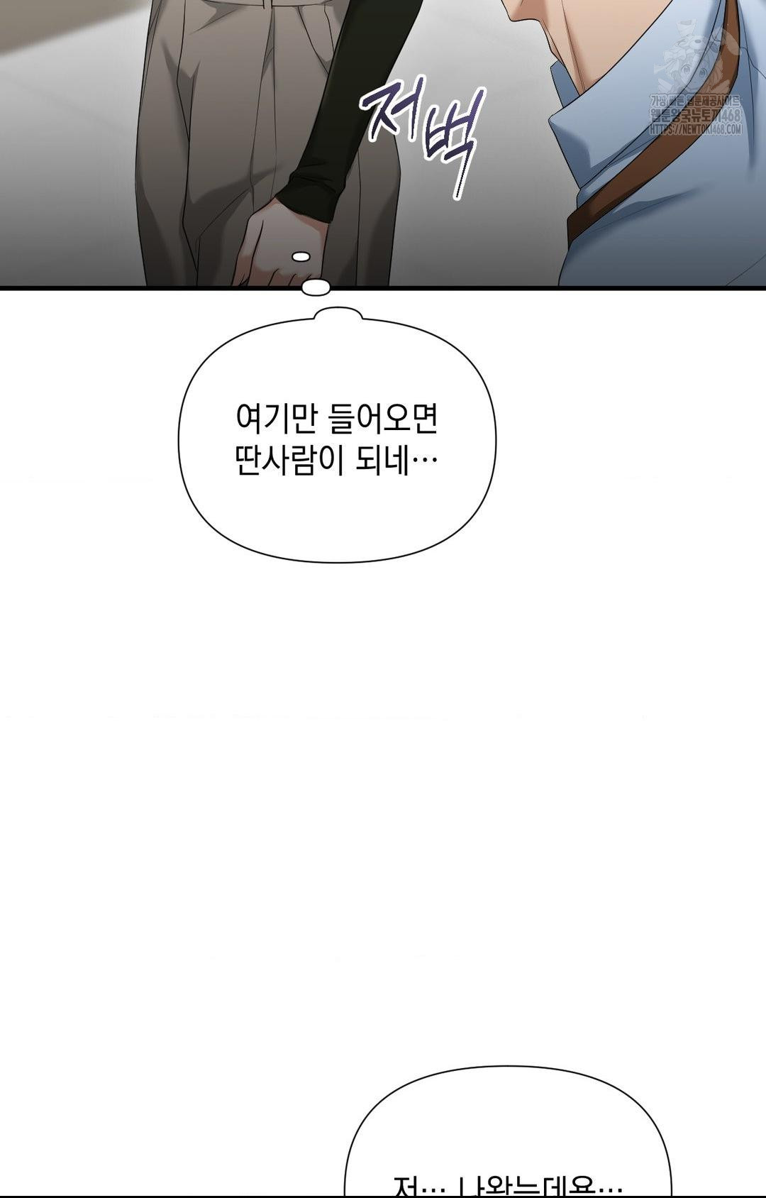 Lets Go For A Shampoo Raw - Chapter 3 Page 41