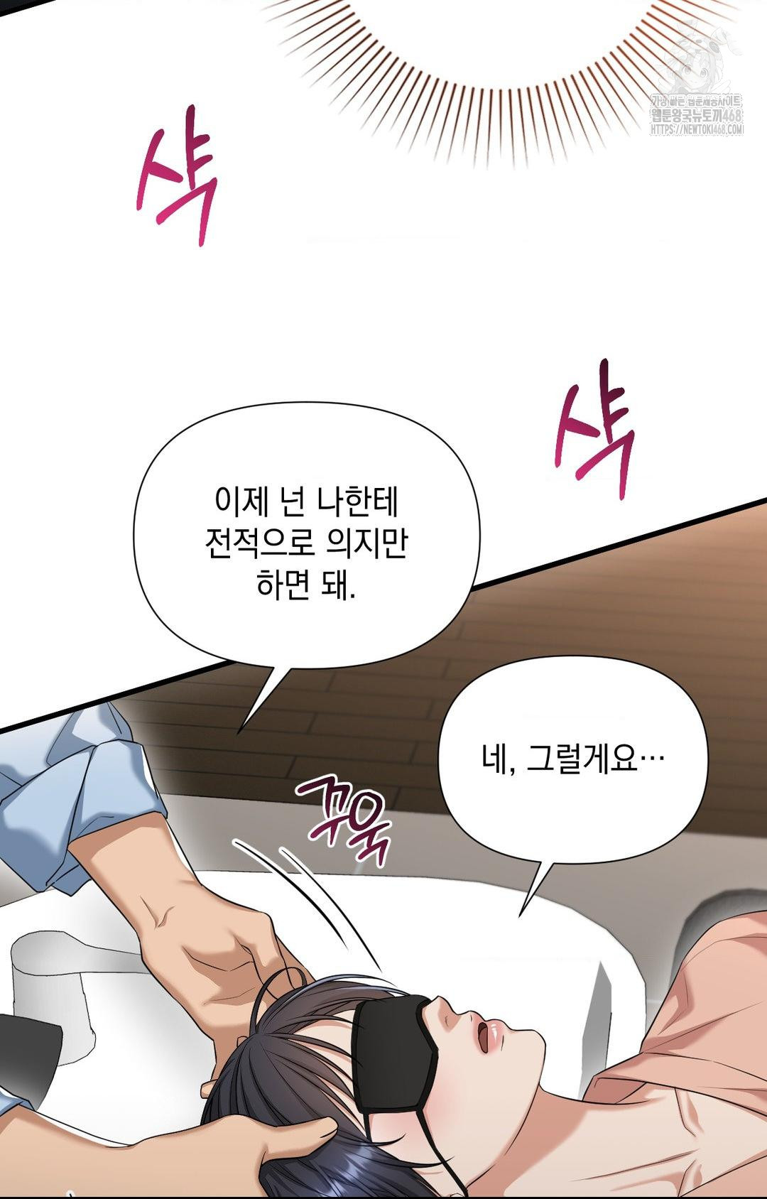 Lets Go For A Shampoo Raw - Chapter 3 Page 57