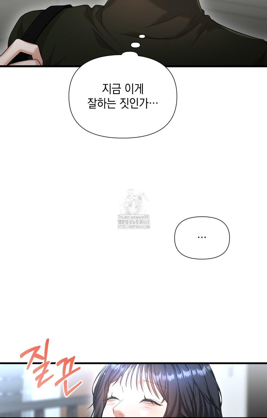 Lets Go For A Shampoo Raw - Chapter 3 Page 6