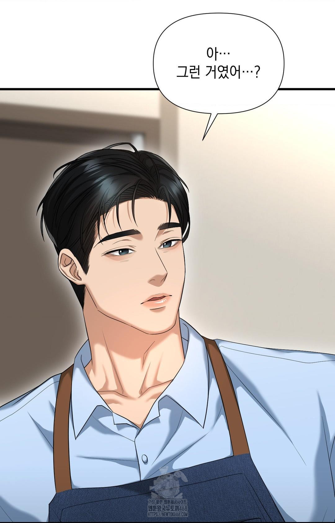 Lets Go For A Shampoo Raw - Chapter 3 Page 81