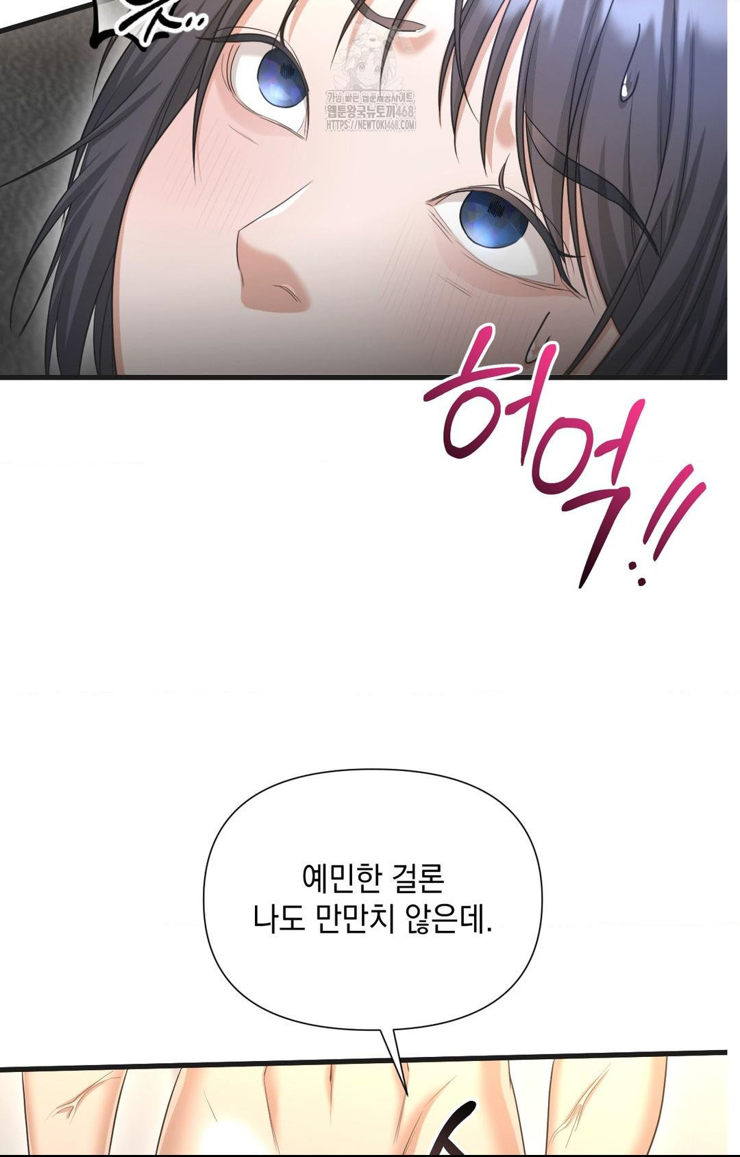 Lets Go For A Shampoo Raw - Chapter 3 Page 97