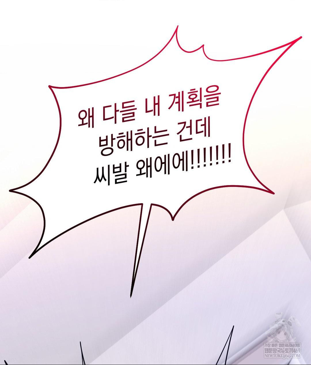 Lets Go For A Shampoo Raw - Chapter 30 Page 100