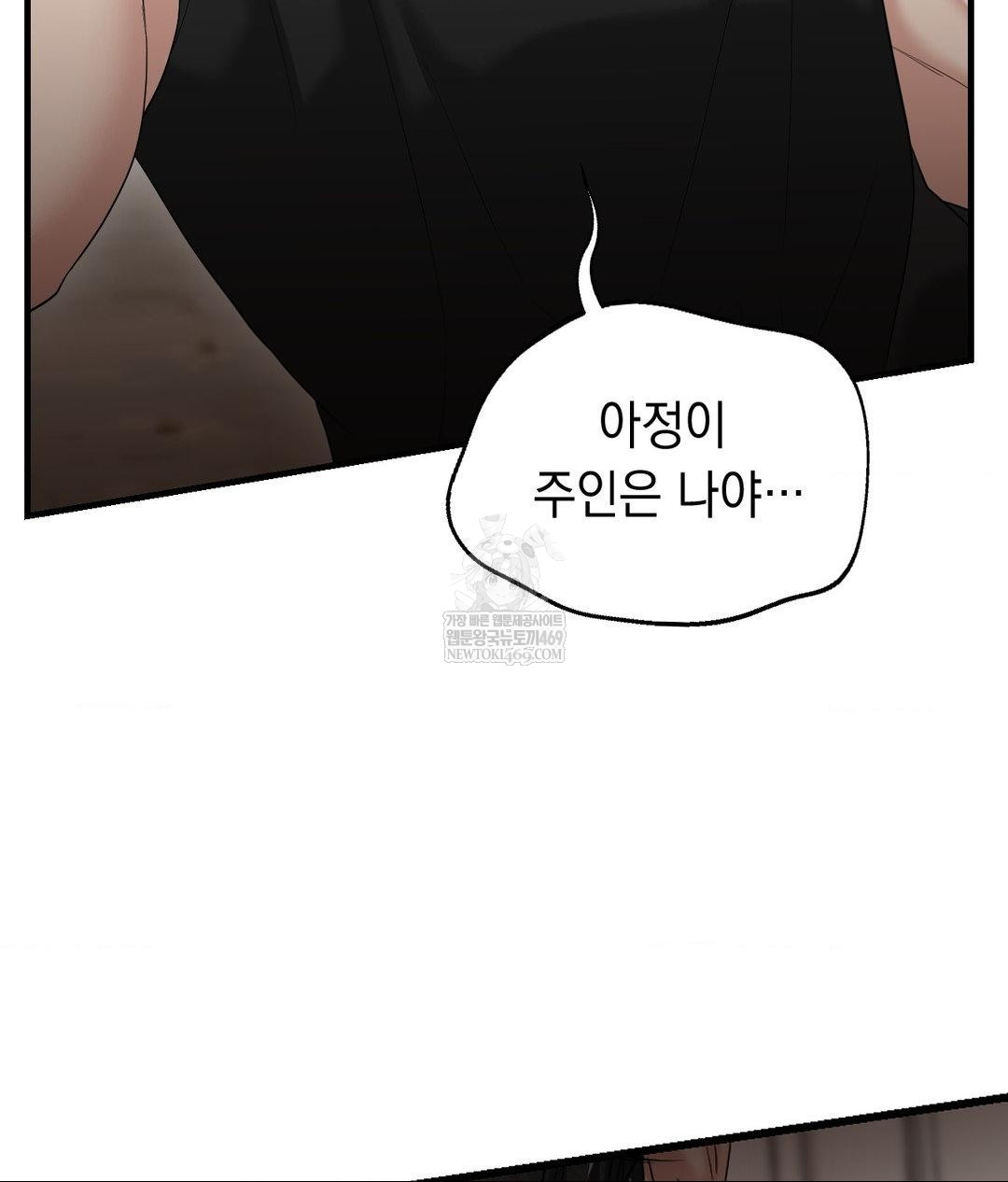 Lets Go For A Shampoo Raw - Chapter 30 Page 135