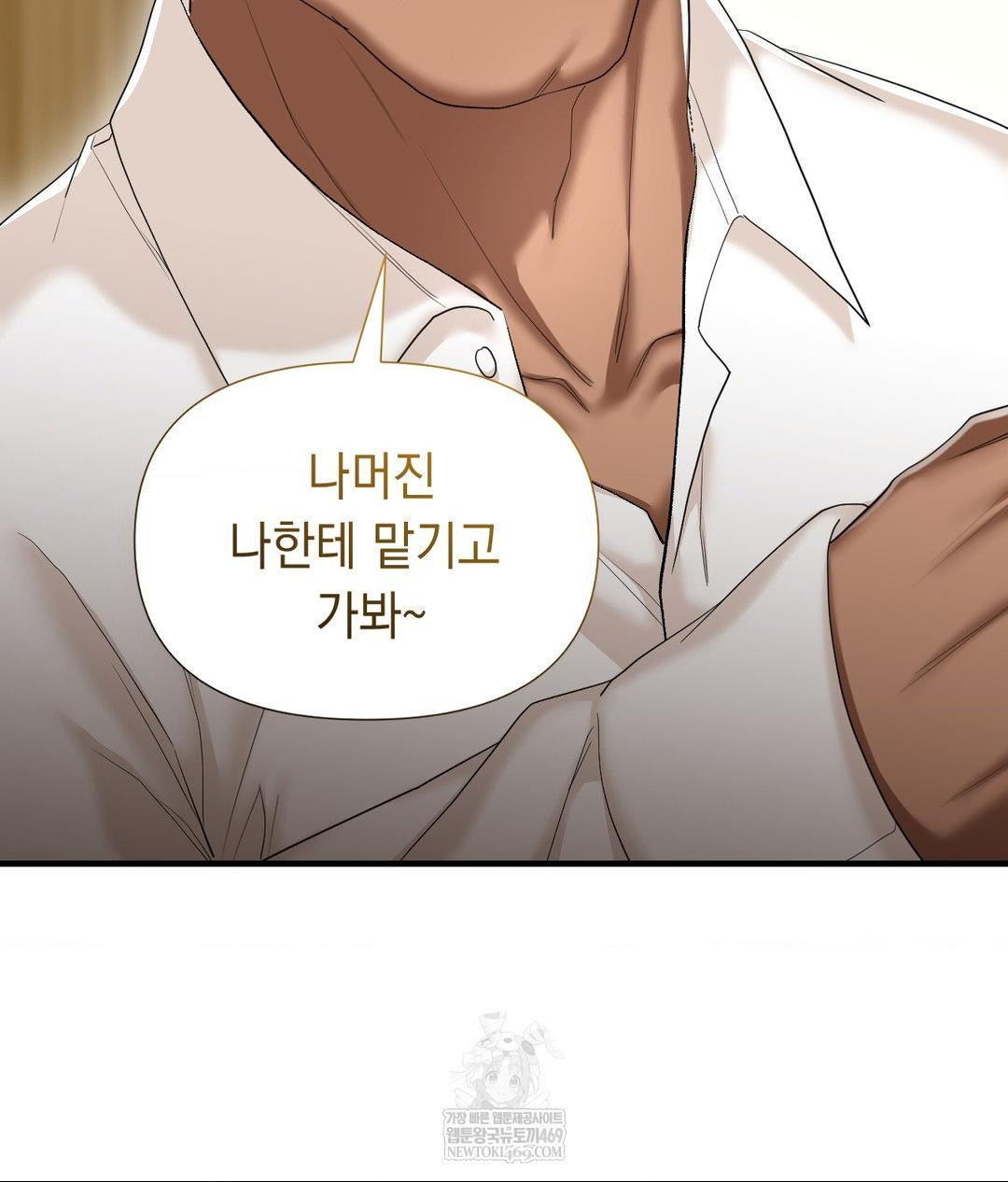 Lets Go For A Shampoo Raw - Chapter 30 Page 147