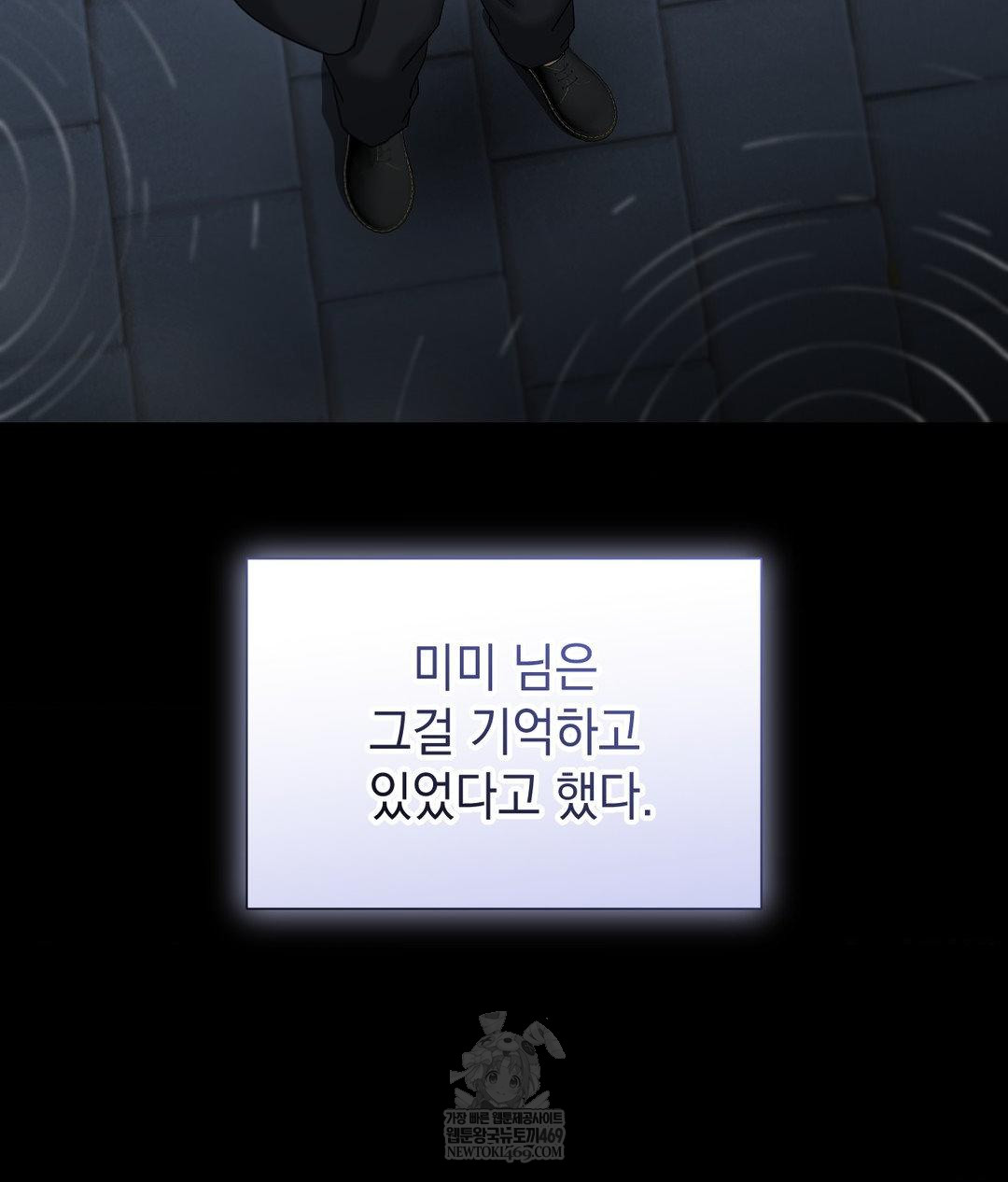 Lets Go For A Shampoo Raw - Chapter 30 Page 199