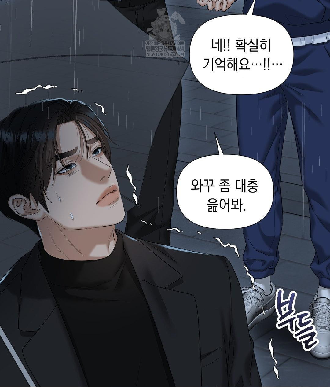 Lets Go For A Shampoo Raw - Chapter 30 Page 201