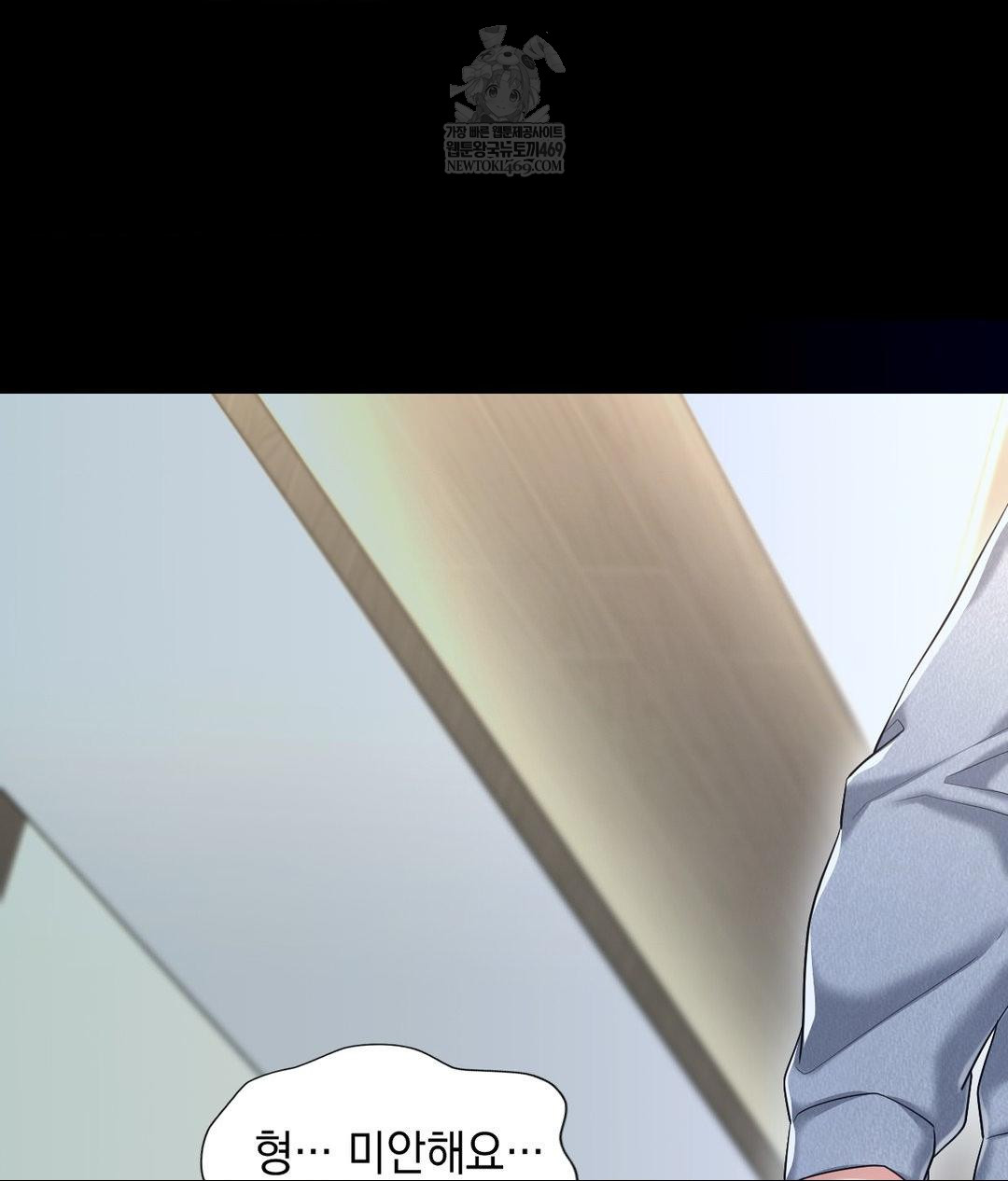 Lets Go For A Shampoo Raw - Chapter 30 Page 227