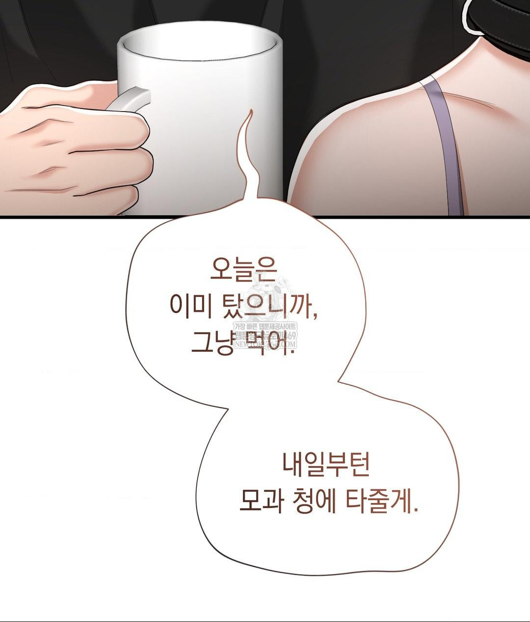 Lets Go For A Shampoo Raw - Chapter 30 Page 29