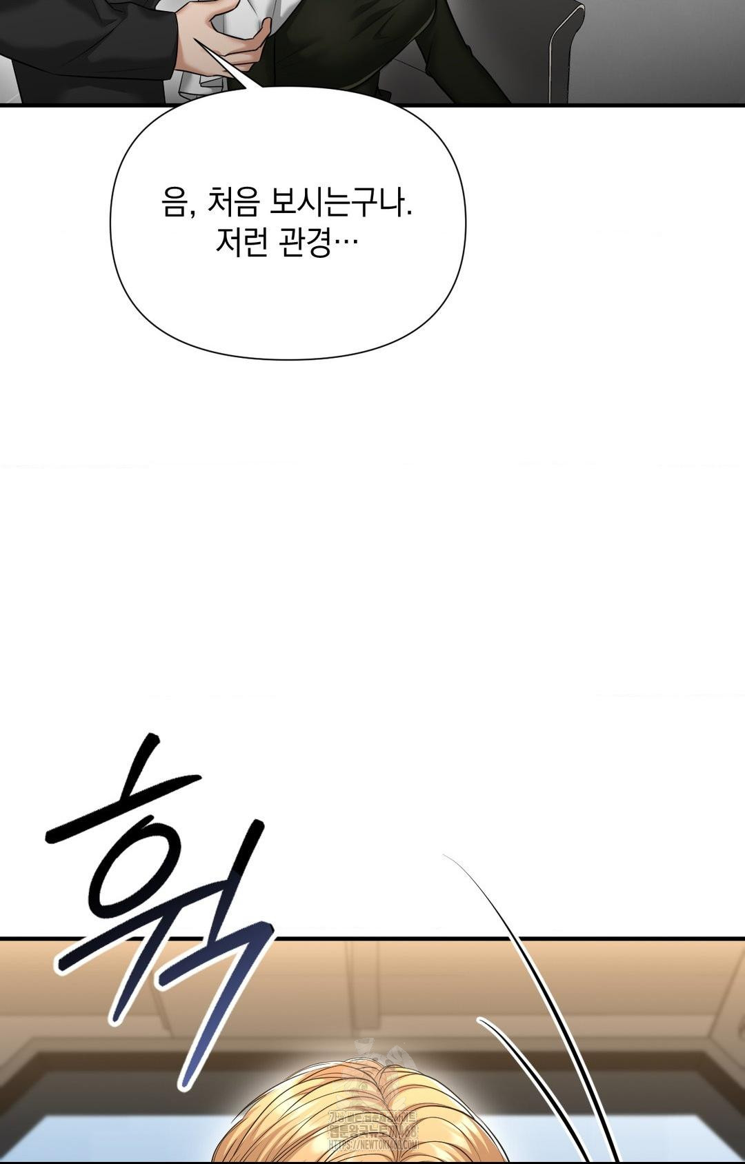 Lets Go For A Shampoo Raw - Chapter 4 Page 101