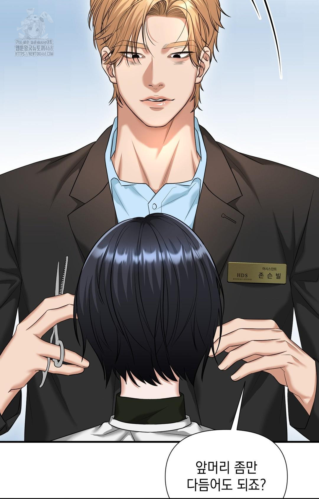 Lets Go For A Shampoo Raw - Chapter 4 Page 102