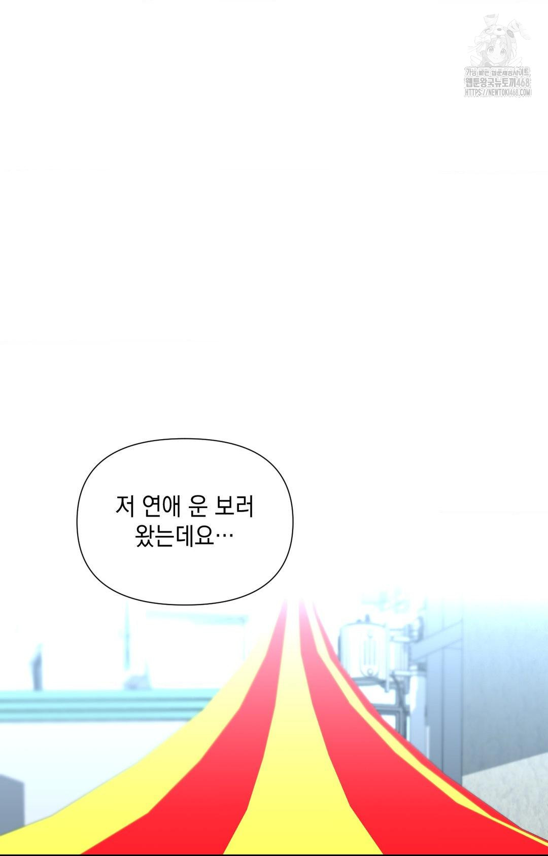 Lets Go For A Shampoo Raw - Chapter 4 Page 121