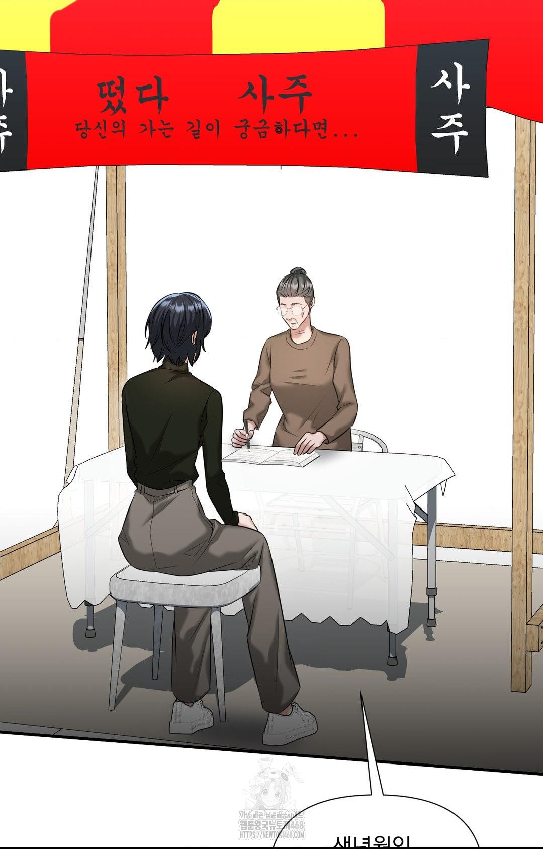 Lets Go For A Shampoo Raw - Chapter 4 Page 122