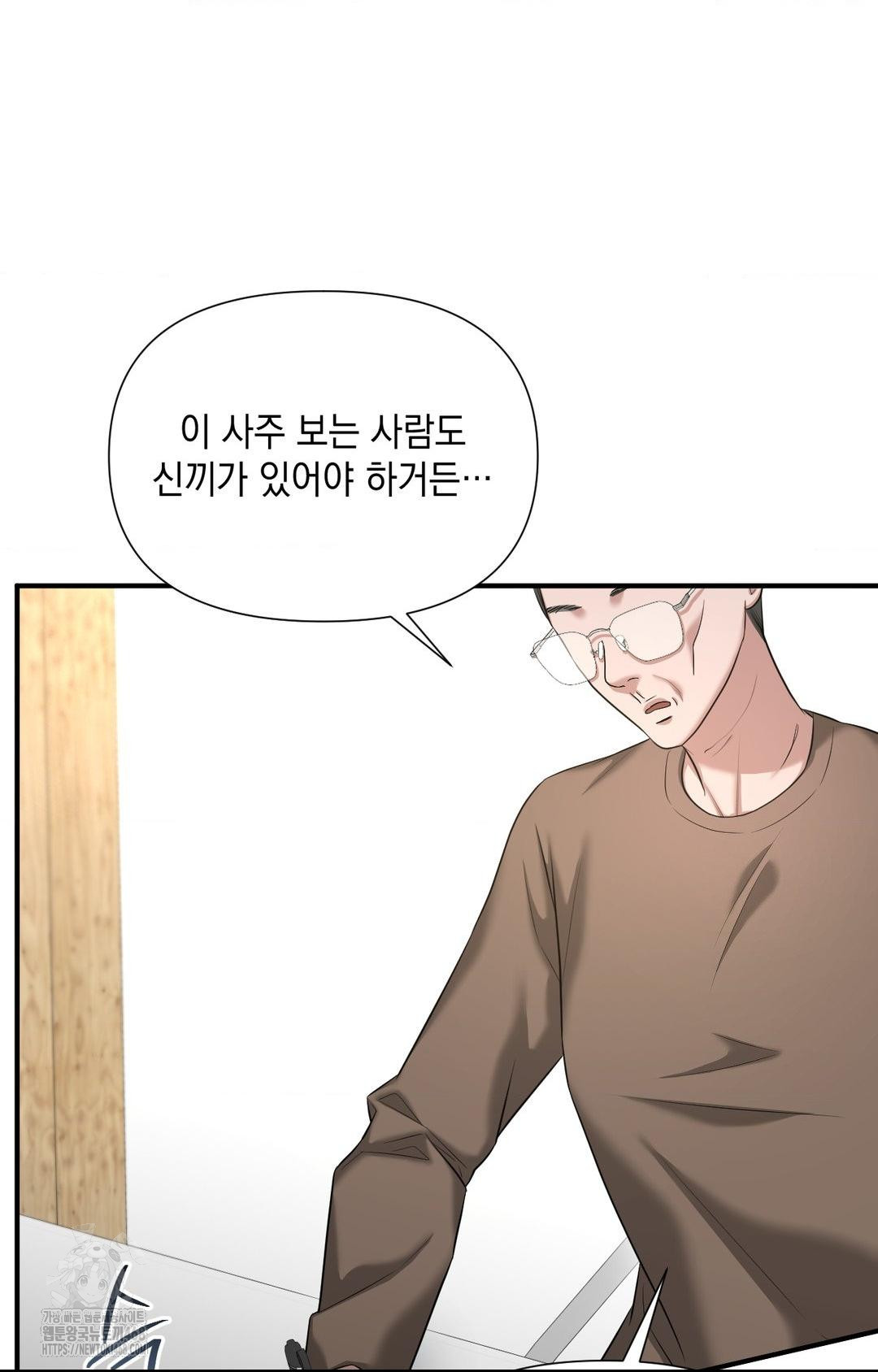 Lets Go For A Shampoo Raw - Chapter 4 Page 125