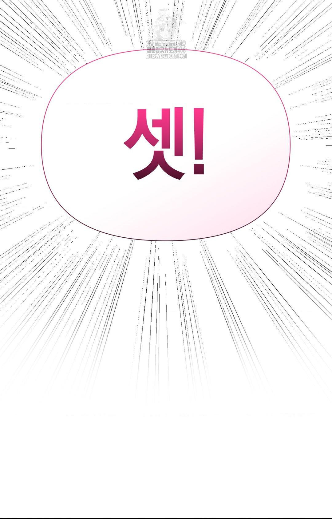 Lets Go For A Shampoo Raw - Chapter 4 Page 135