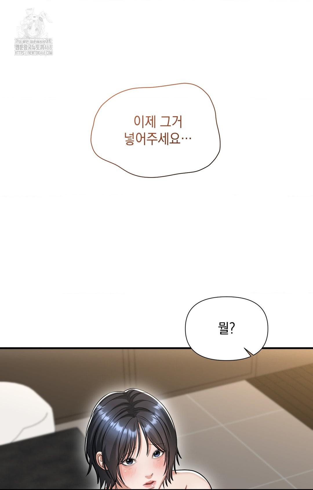 Lets Go For A Shampoo Raw - Chapter 4 Page 24