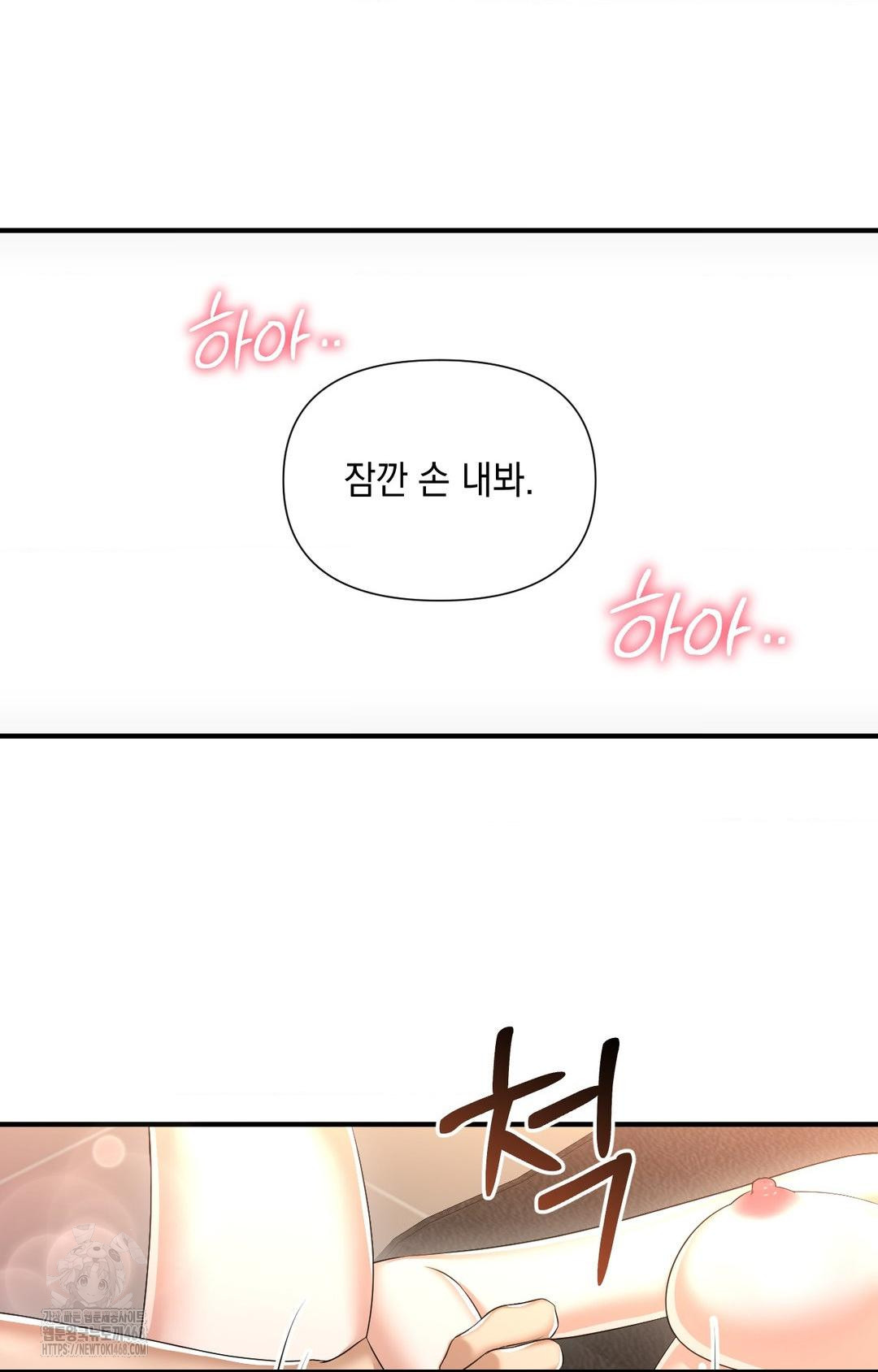 Lets Go For A Shampoo Raw - Chapter 4 Page 51