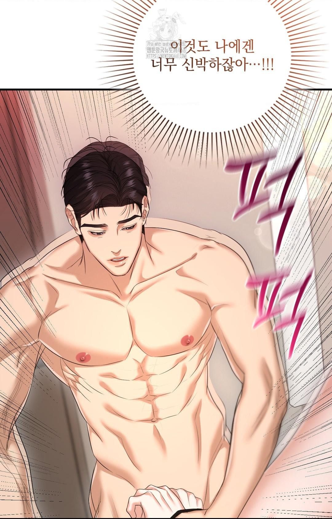 Lets Go For A Shampoo Raw - Chapter 4 Page 53