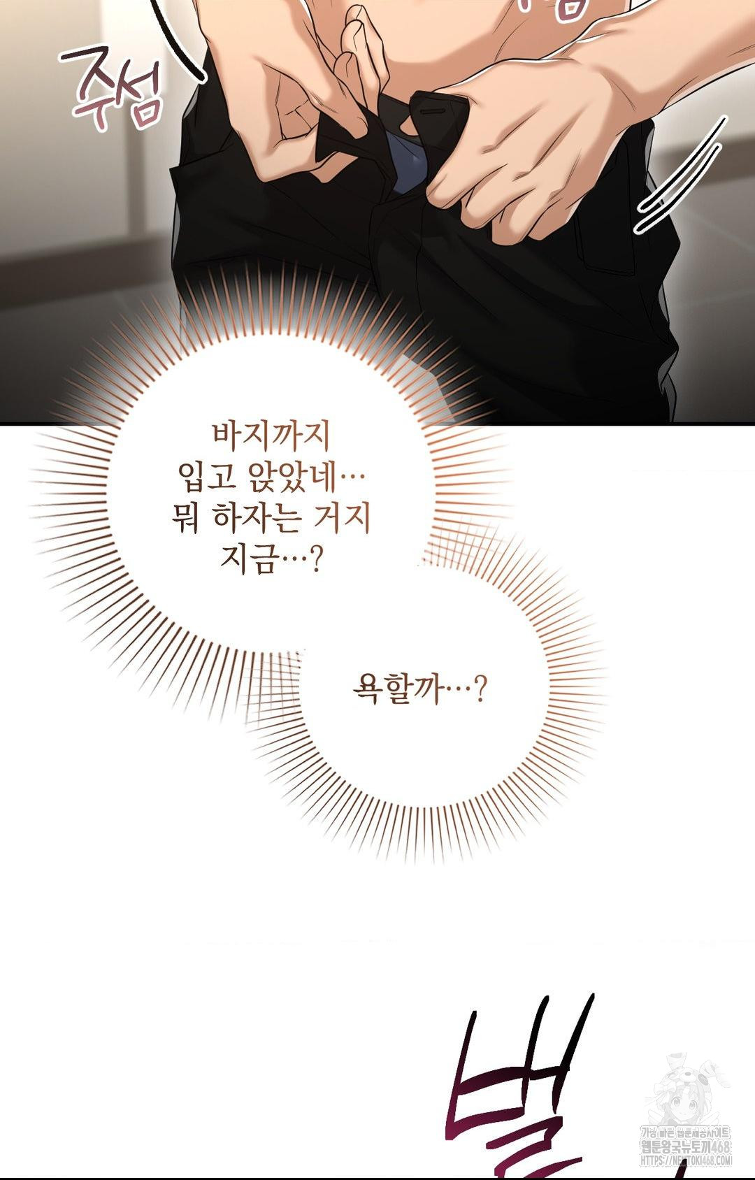 Lets Go For A Shampoo Raw - Chapter 4 Page 7