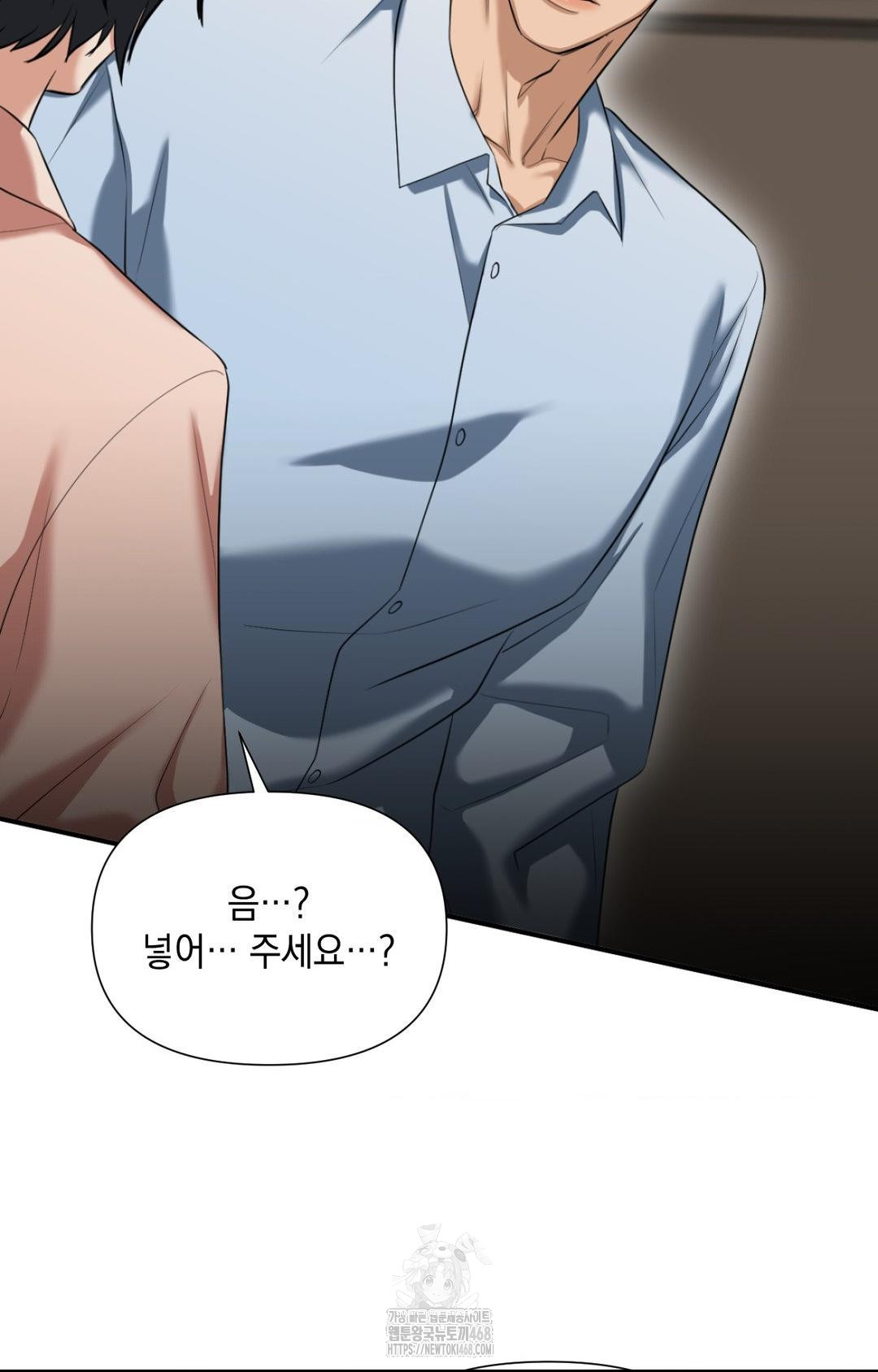 Lets Go For A Shampoo Raw - Chapter 4 Page 71