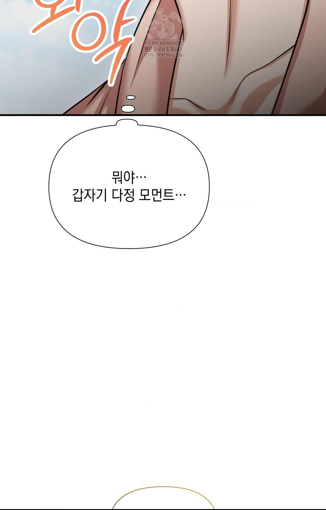 Lets Go For A Shampoo Raw - Chapter 4 Page 74