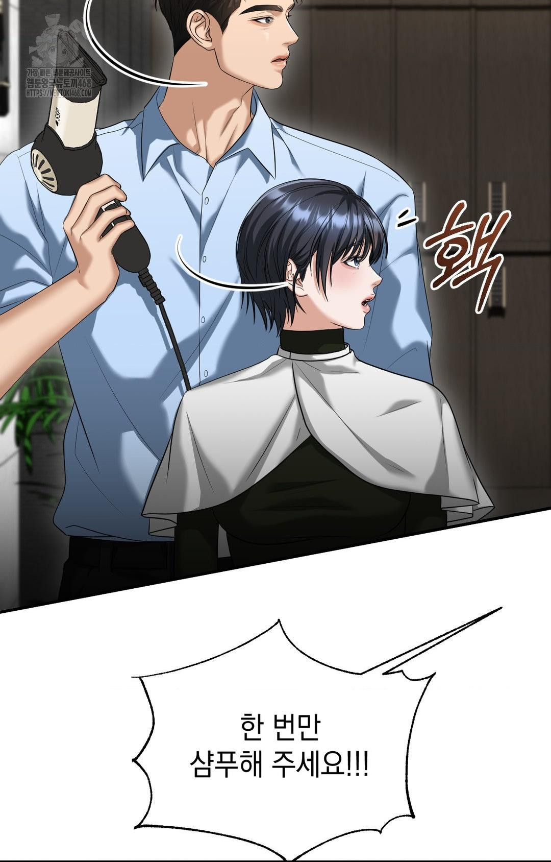 Lets Go For A Shampoo Raw - Chapter 4 Page 89