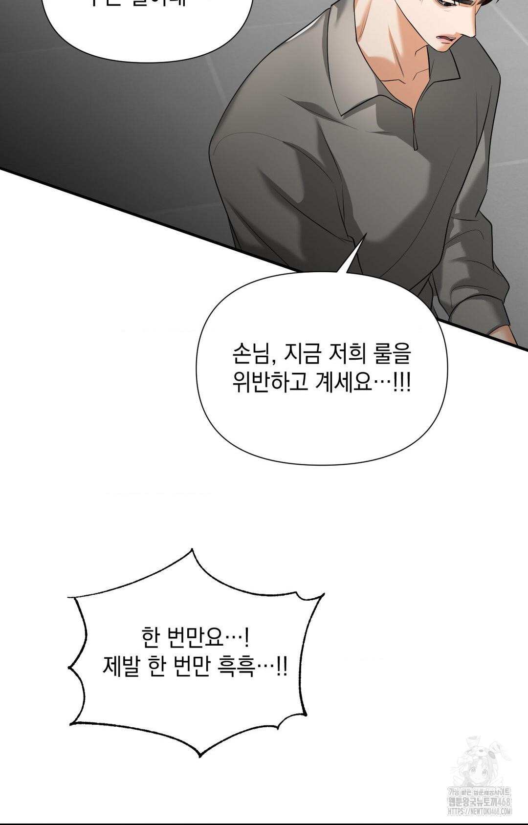 Lets Go For A Shampoo Raw - Chapter 4 Page 94