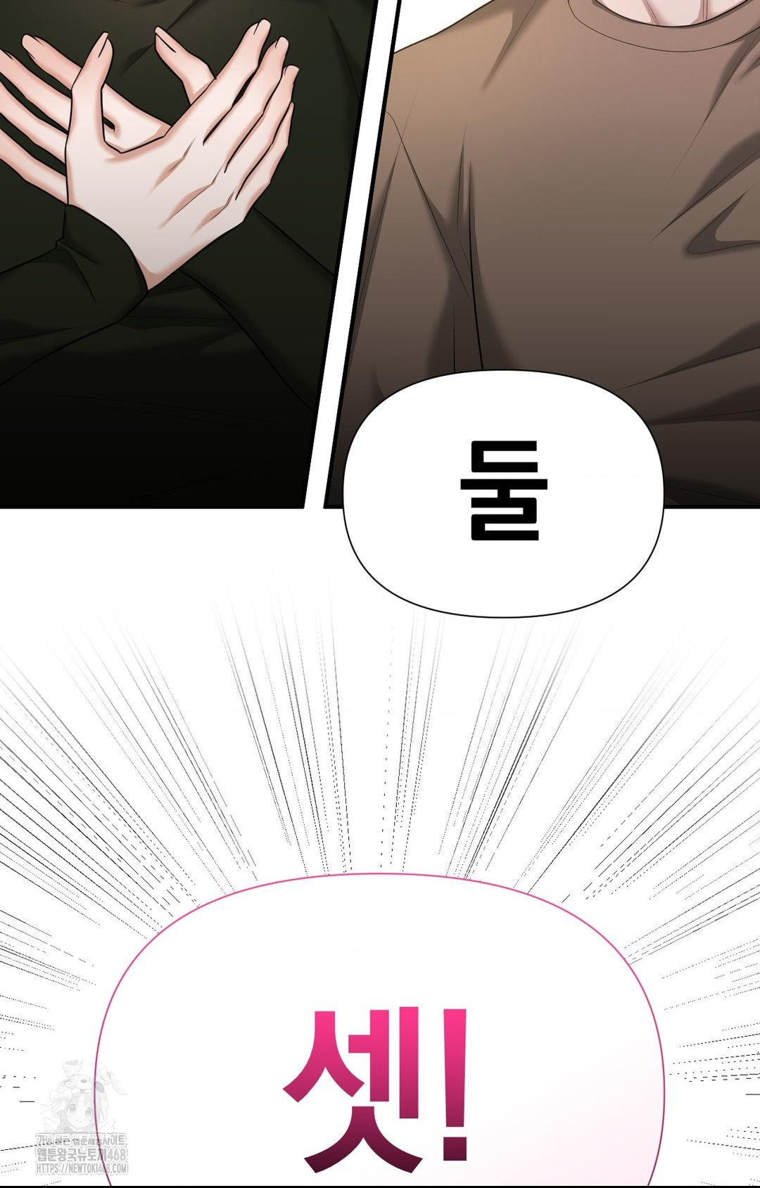 Lets Go For A Shampoo Raw - Chapter 5 Page 2