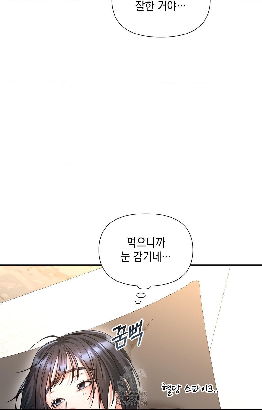 Lets Go For A Shampoo Raw - Chapter 5 Page 30