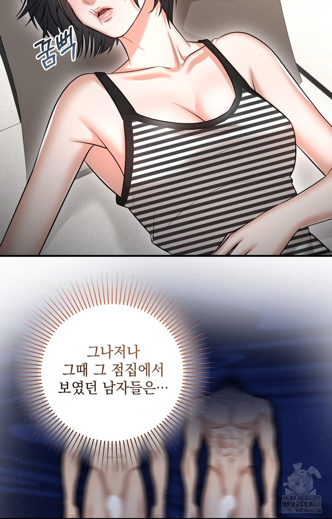 Lets Go For A Shampoo Raw - Chapter 5 Page 31