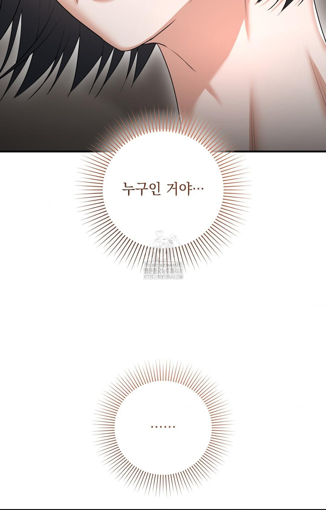 Lets Go For A Shampoo Raw - Chapter 5 Page 33