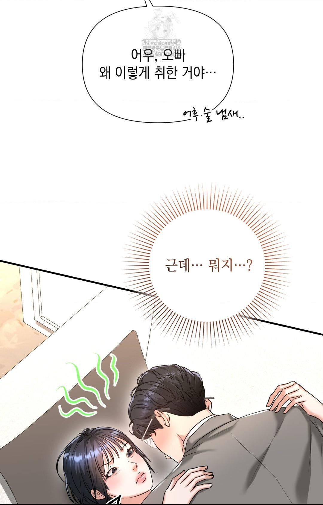 Lets Go For A Shampoo Raw - Chapter 5 Page 42