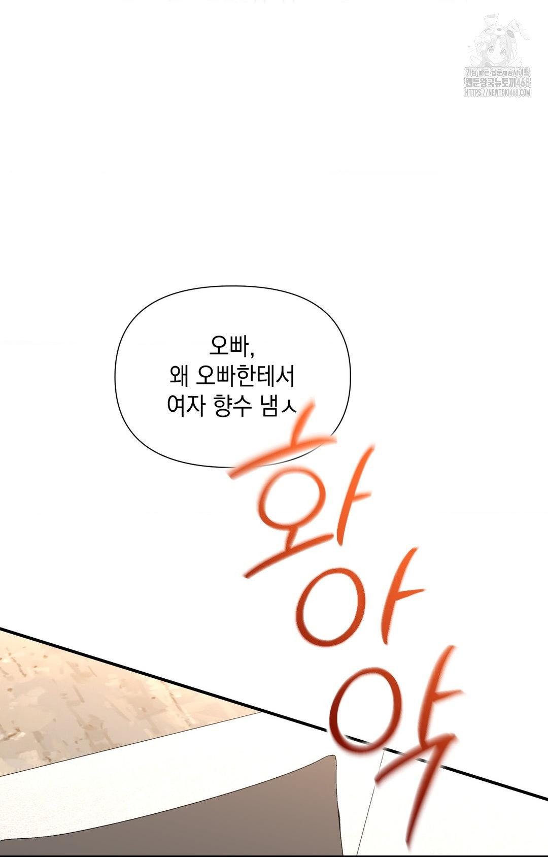 Lets Go For A Shampoo Raw - Chapter 5 Page 44