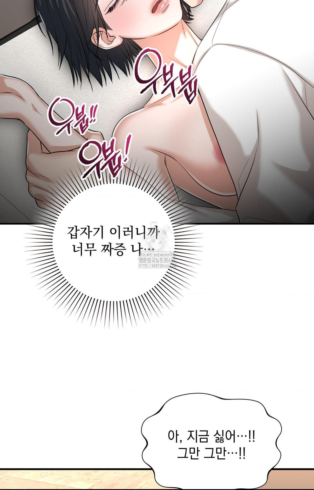 Lets Go For A Shampoo Raw - Chapter 5 Page 50