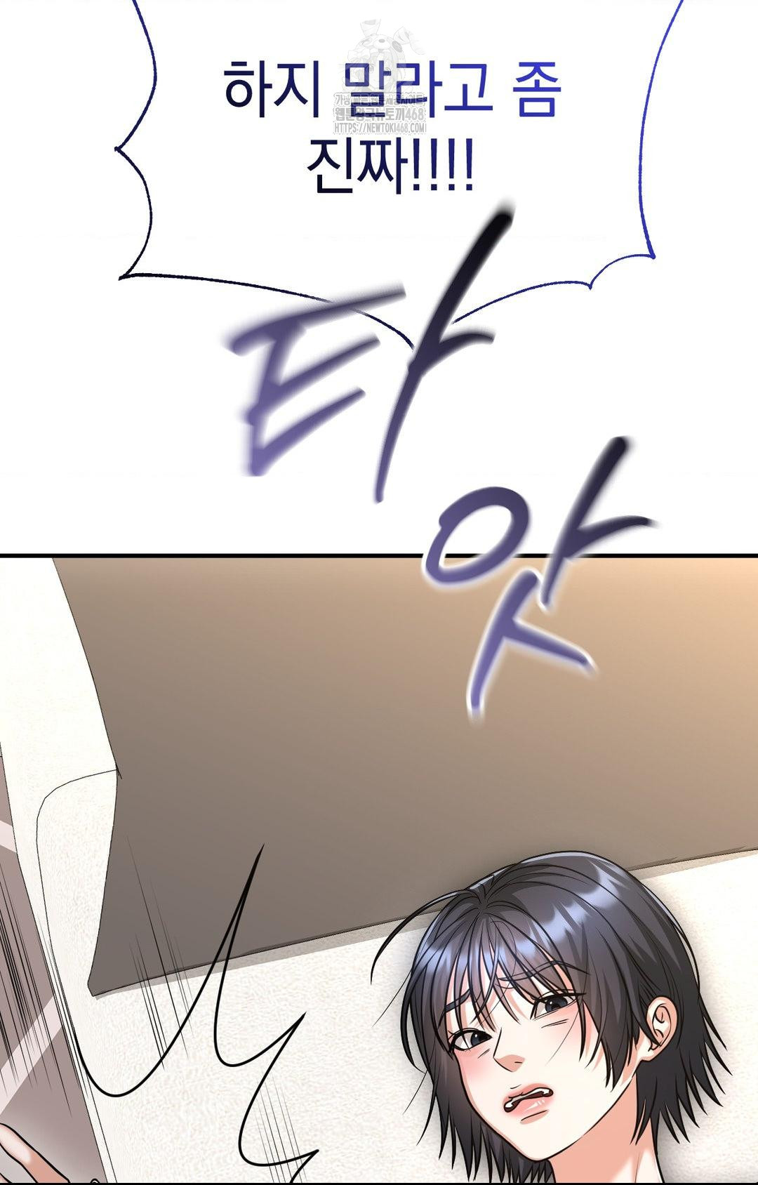 Lets Go For A Shampoo Raw - Chapter 5 Page 55