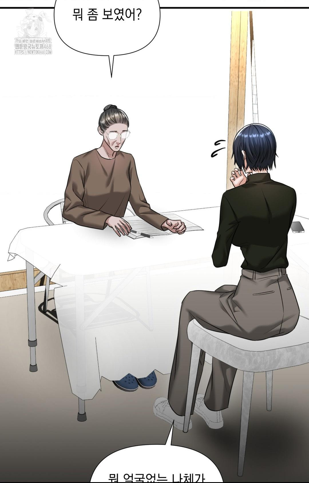 Lets Go For A Shampoo Raw - Chapter 5 Page 7